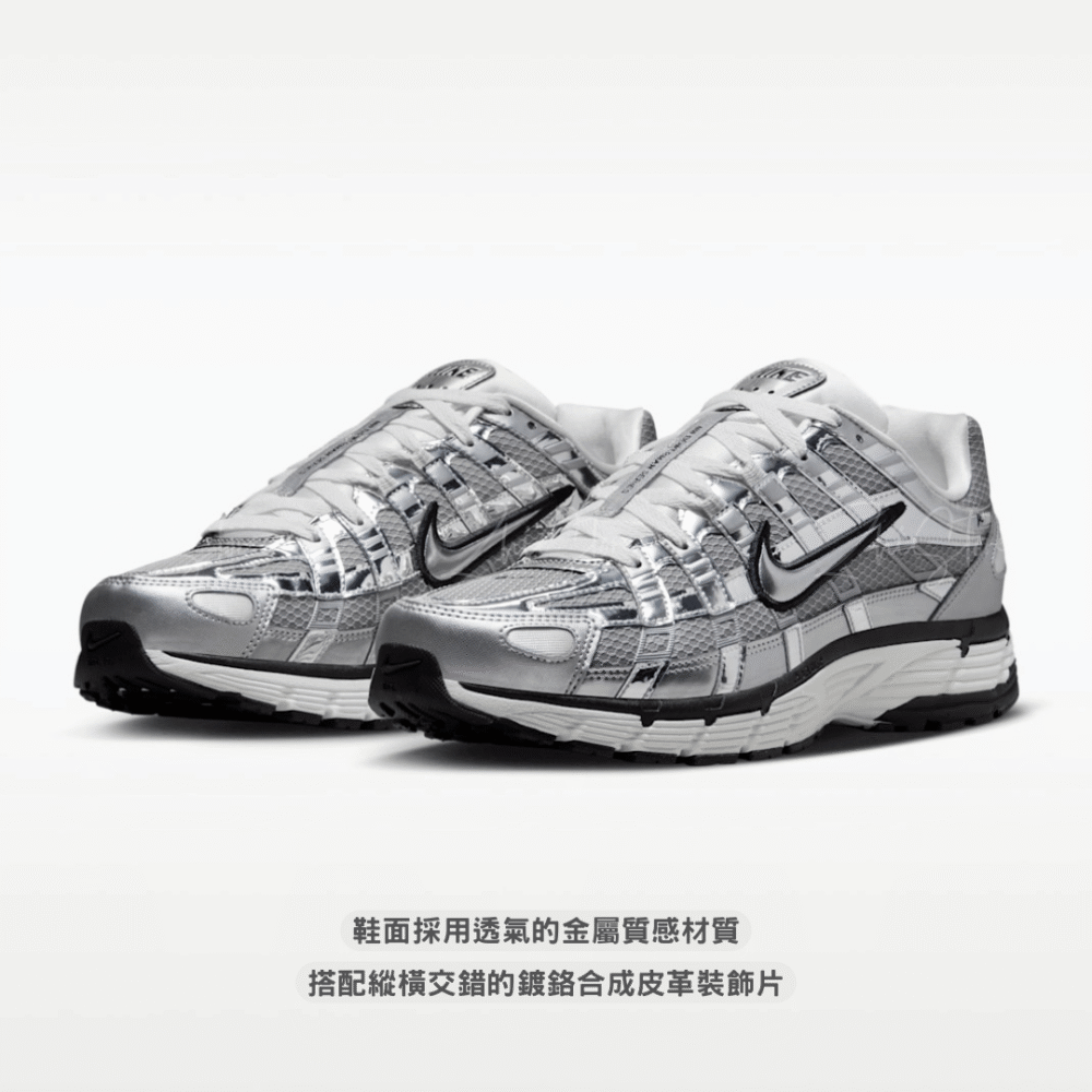 7 【零碼出清|售出不退換】Nike P-6000 復古老爹鞋 Y2K 黑灰銀 金屬液體銀 慢跑鞋 CN0149-001