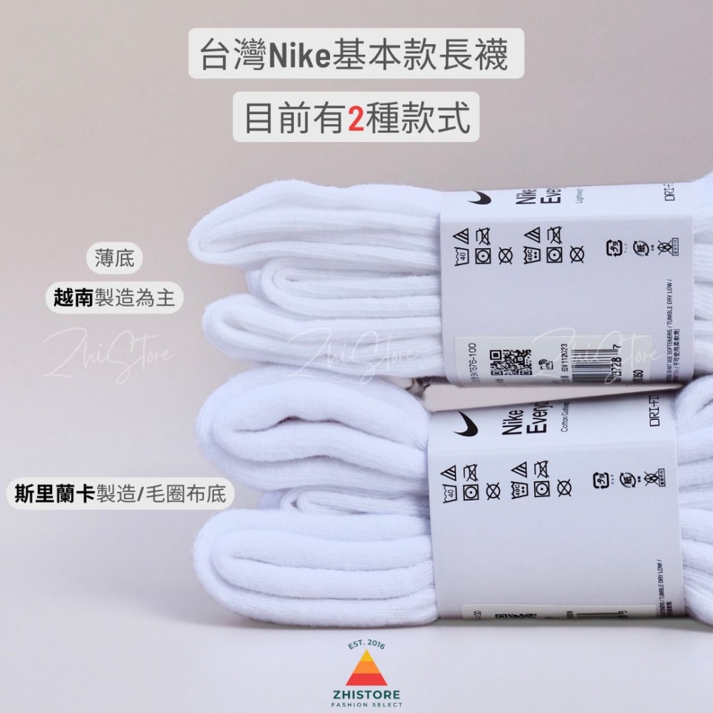 Nike Everyday Cushioned【3雙一組】毛圈布底/薄底 基本款 勾勾 白色 長襪 白襪 SX7664-100 SX7676-100