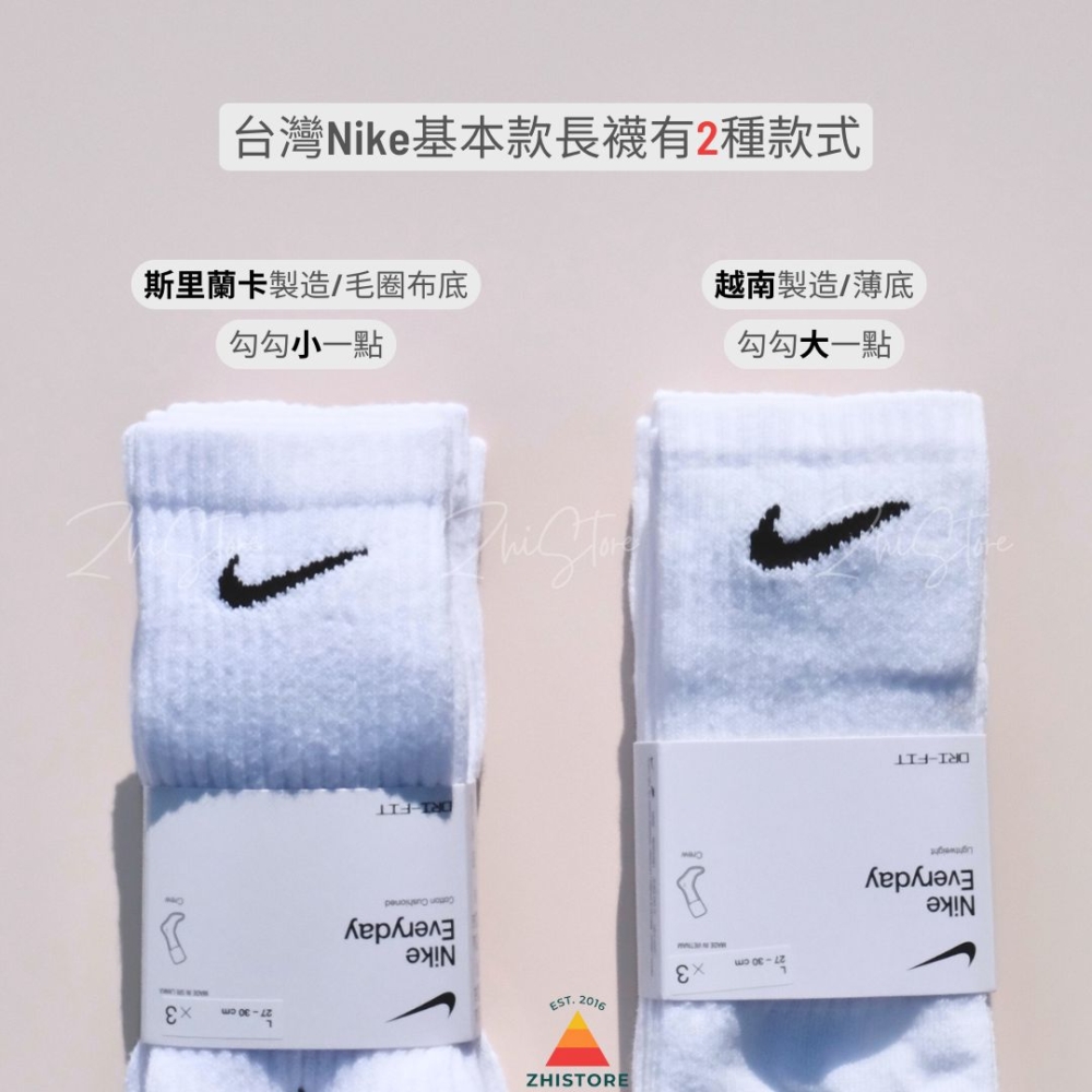 Nike Everyday Cushioned【3雙一組】毛圈布底/薄底 基本款 勾勾 白色 長襪 白襪 SX7664-100 SX7676-100