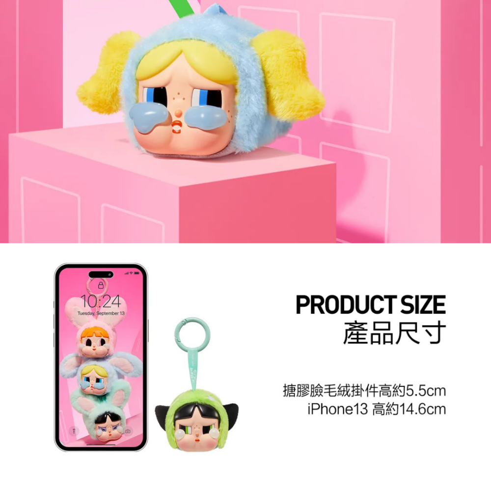 【拆盒｜未拆袋｜確認款】POP MART 泡泡瑪特 CRYBABY 飛天小女警 搪膠臉毛絨盲盒 公仔 收藏 吊飾