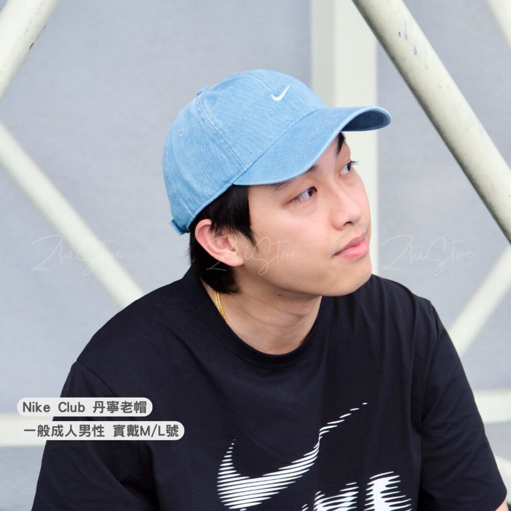 Nike Club 復古 丹寧 老帽 棒球帽 帽子 遮陽 男帽 女帽 休閒帽 HF0383-429