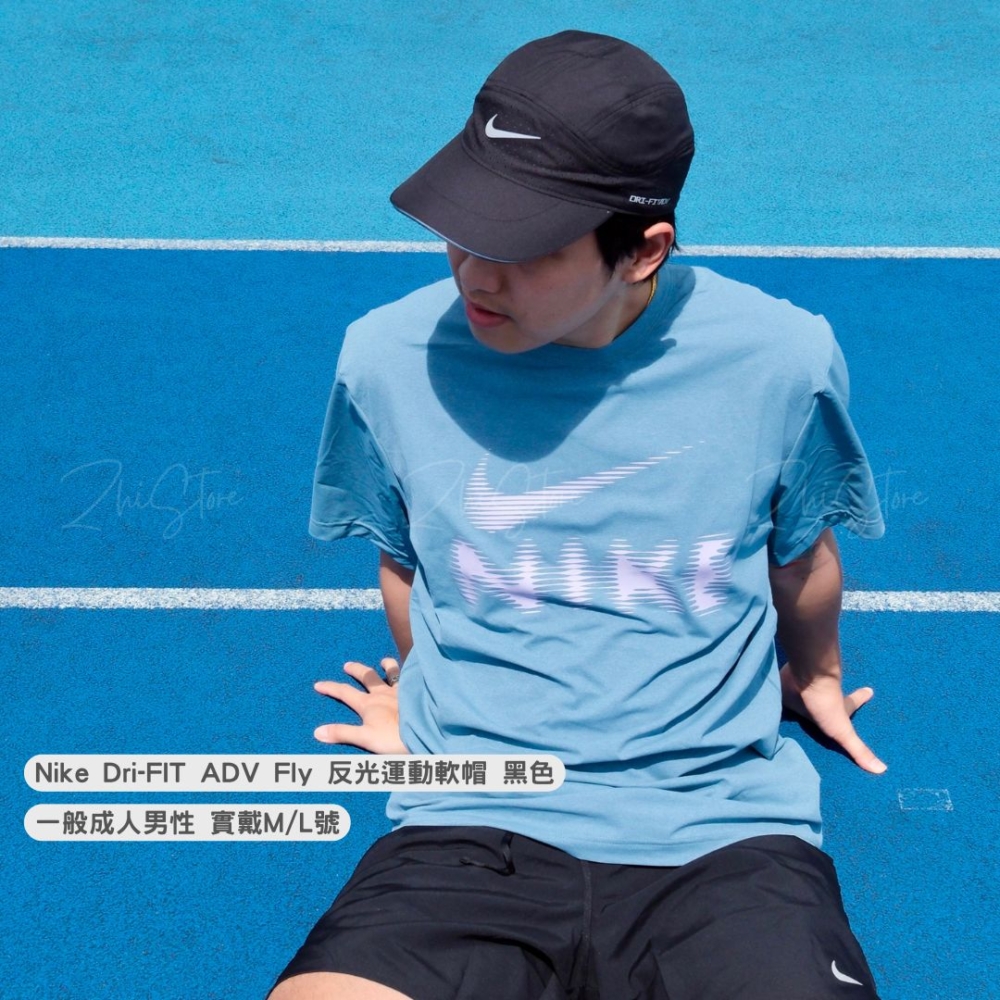 Nike Dri-FIT ADV Fly 反光 運動軟帽 排汗 快乾 慢跑 FB5681-010