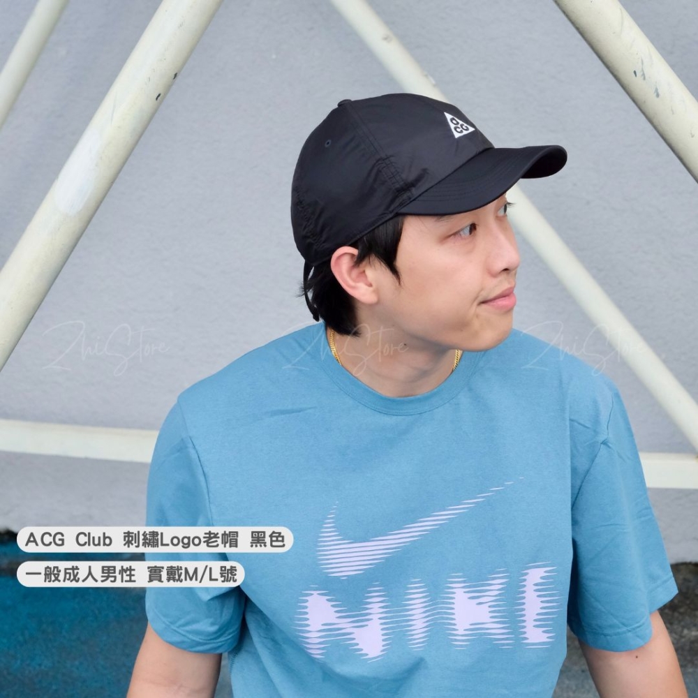 Nike ACG Club 黑色 刺繡基本款 老帽 軟帽 排汗 帽子 休閒帽 FB6533-010