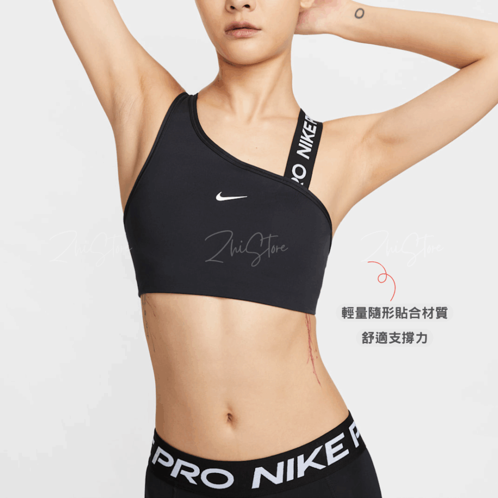 Nike Pro Swoosh 中度支撐 襯墊 運動內衣 挖背內衣 無鋼圈內衣 內衣 FV6527-010