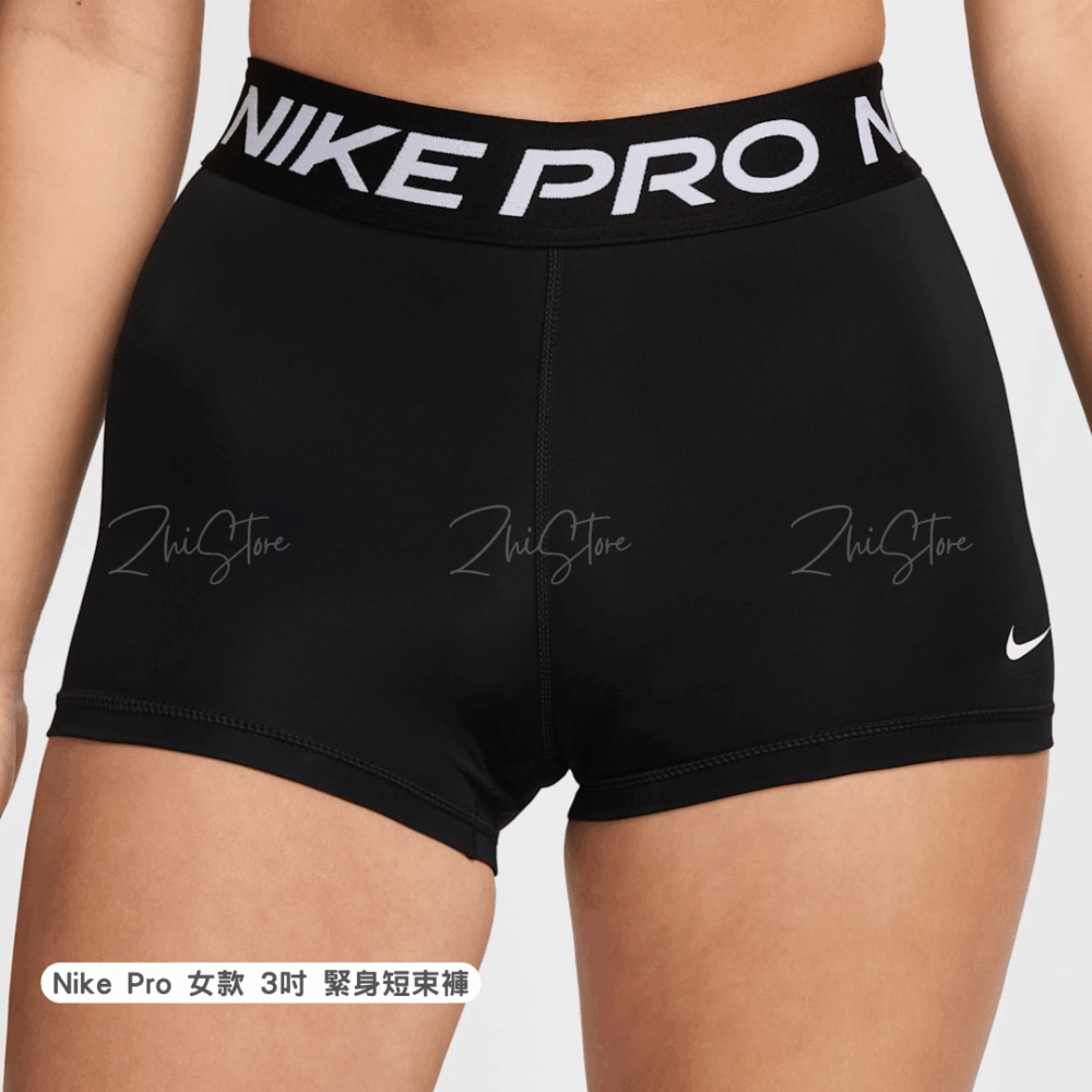 【國外限定】Nike Pro 3吋 女款 緊身褲 瑜珈褲 束褲 短束褲 運動褲 運動短褲 黑色 CZ9860-010