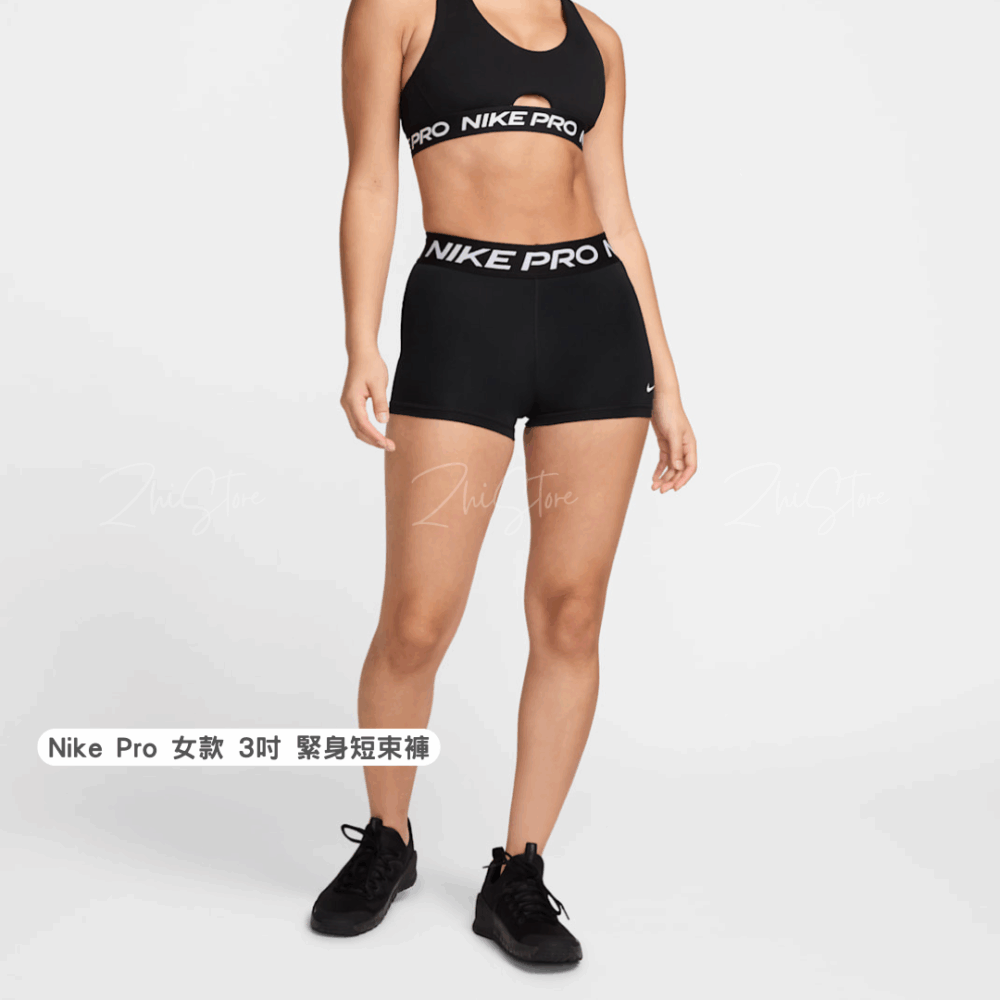 【國外限定】Nike Pro 3吋 女款 緊身褲 瑜珈褲 束褲 短束褲 運動褲 運動短褲 黑色 CZ9860-010
