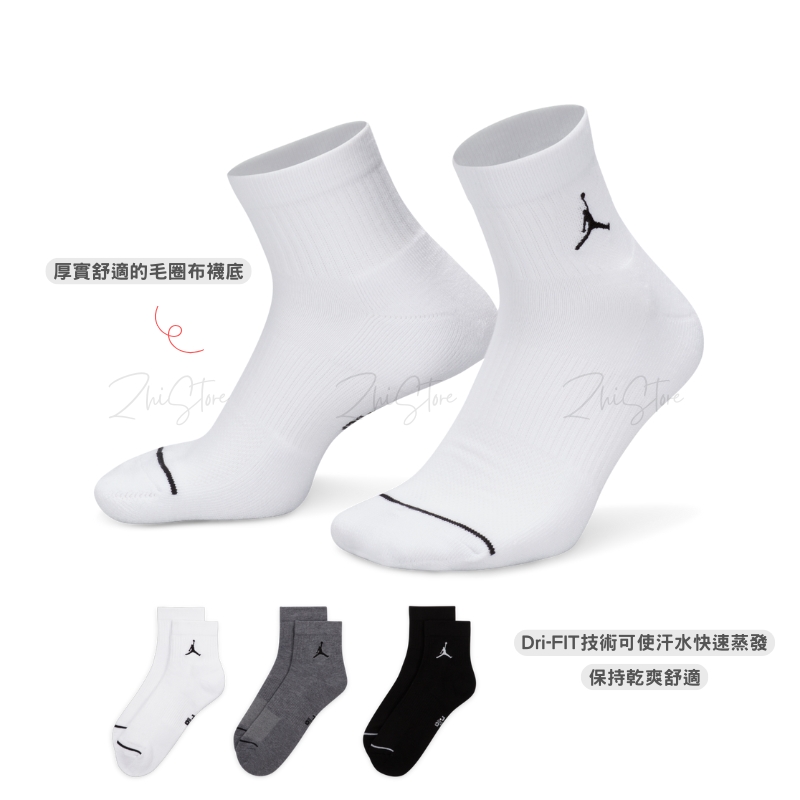 Nike Air Jordan【3雙一組】毛圈布底 中筒襪 襪子 黑色 灰色 白色 DX9655-911
