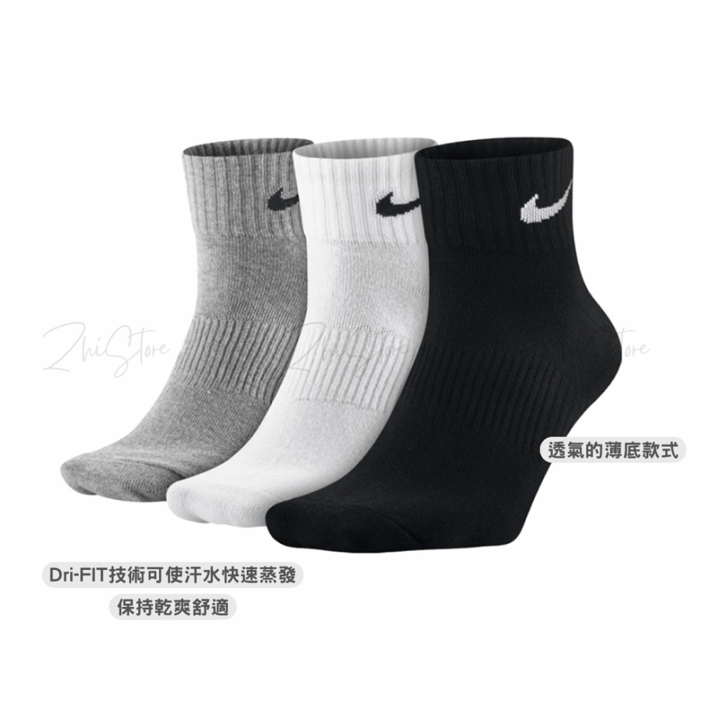 Nike【3雙一組】中筒襪 襪子 白襪 黑襪 男襪 女襪 SX4706-001 SX4706-901