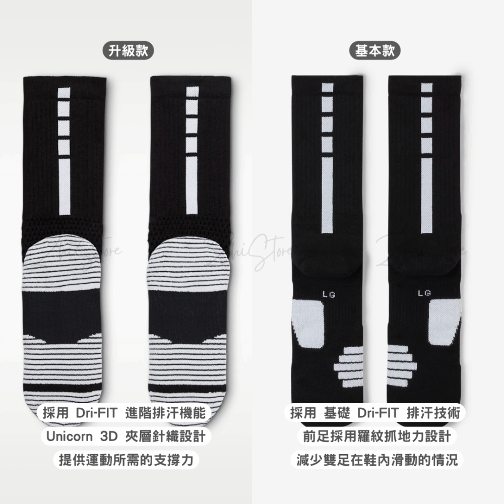 Nike Elite 2.0 升級款【1雙】菁英籃球長襪 籃球襪 運動襪 襪子 黑 黃HM0285-010 HM0285-845