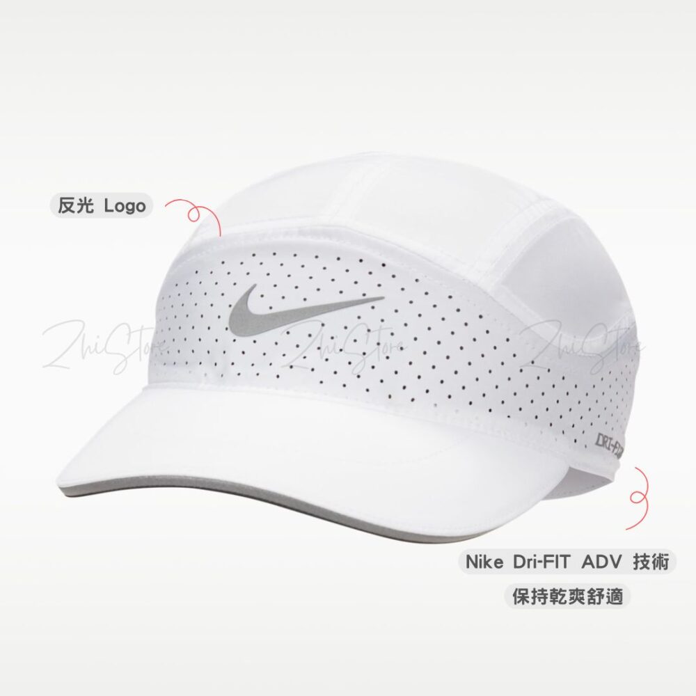 Nike Dri-FIT ADV Fly 反光 運動軟帽 遮陽帽 運動帽 排汗 快乾 慢跑 白色 FB5681-100