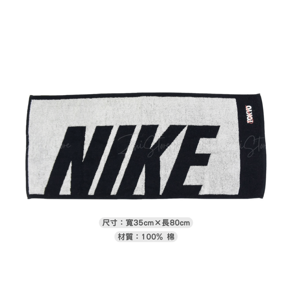 【國外限定】Nike Tokyo 日本限定 運動毛巾 長形毛巾 毛巾 運動 黑色 健身 TW2517-136