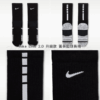 Nike Elite 2.0 升級款【1雙】菁英籃球長襪 籃球襪 運動襪 襪子 黑 黃HM0285-010 HM0285-845