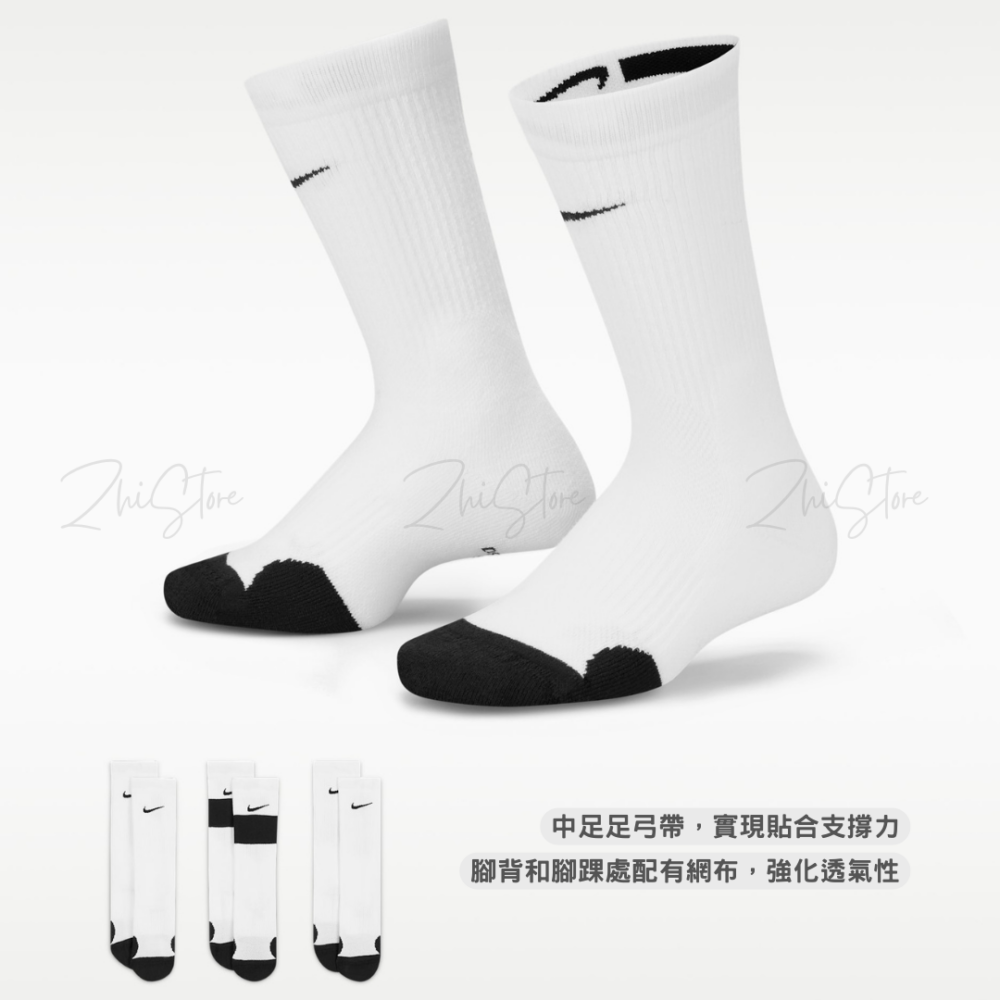 Nike Elite【3雙一組】籃球菁英襪 籃球襪 長襪 襪子 運動襪 白色 紅色 CW6063-100 CW6063-657