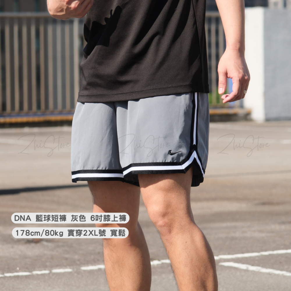 Nike Dri-FIT DNA 6吋 / 8吋 / 10吋 籃球短褲 運動褲 籃球褲 球褲 短褲 黑色 灰色 DH7161-010 FN2652-010 FN2660-065