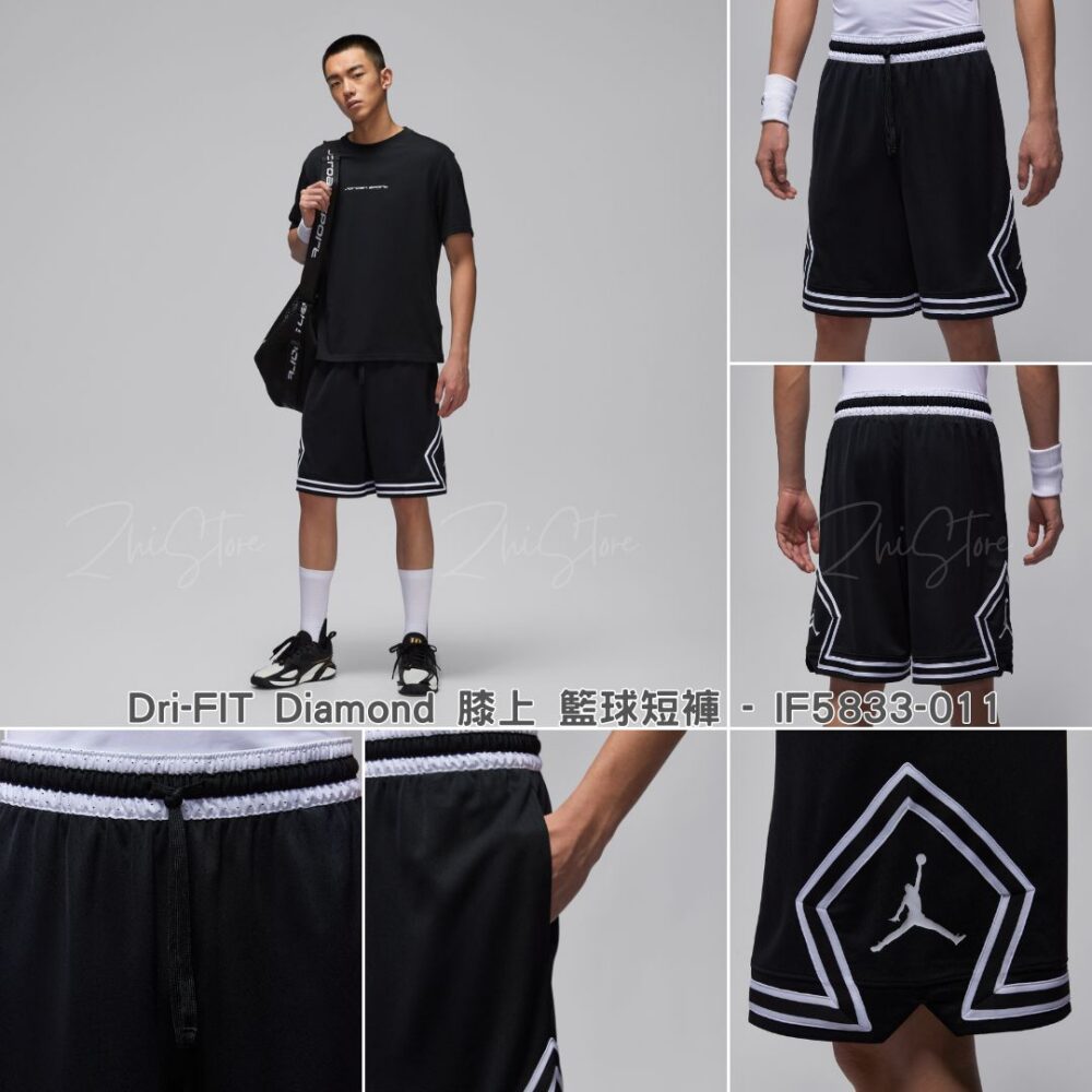 Nike Jordan Dri-FIT Diamond 籃球短褲 運動短褲 短褲 IF5833-011