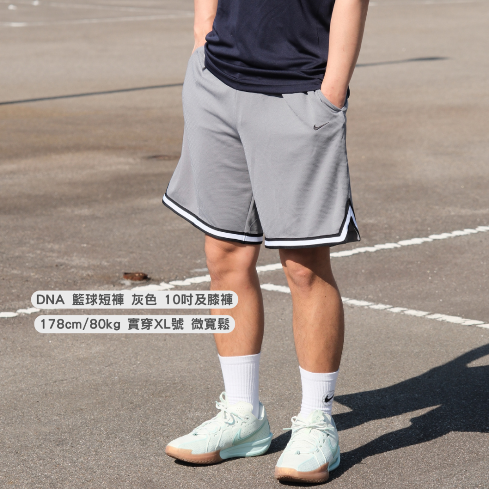 Nike Dri-FIT DNA 6吋 / 8吋 / 10吋 籃球短褲 運動褲 籃球褲 球褲 短褲 黑色 灰色 DH7161-010 FN2652-010 FN2660-065
