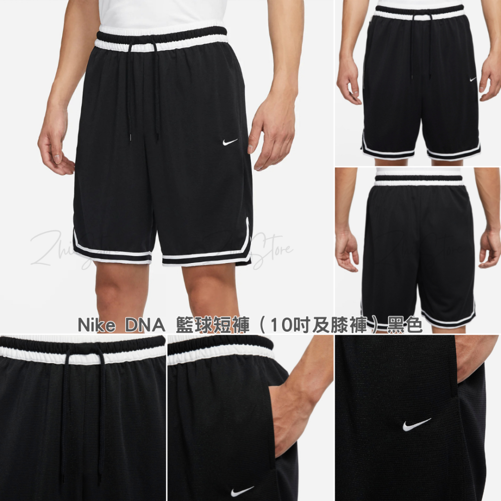 Nike Dri-FIT DNA 6吋 / 8吋 / 10吋 籃球短褲 運動褲 籃球褲 球褲 短褲 黑色 灰色 DH7161-010 FN2652-010 FN2660-065