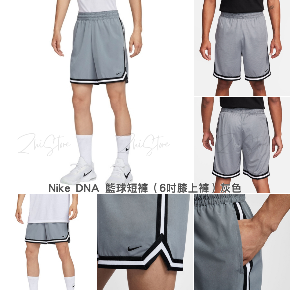 Nike Dri-FIT DNA 6吋 / 8吋 / 10吋 籃球短褲 運動褲 籃球褲 球褲 短褲 黑色 灰色 DH7161-010 FN2652-010 FN2660-065
