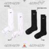 1 Nike Elevated【2雙一組】及膝長襪 白襪 白長襪 襪子 男襪 女襪 HQ8510-100 HQ8510-010