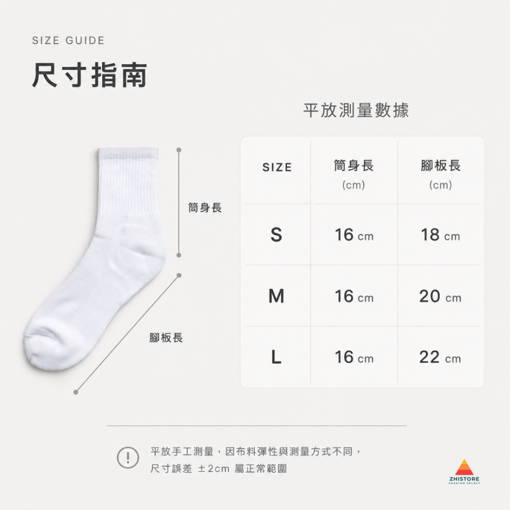 【台灣製】Z'Socks 純白休閒厚底 中長筒襪 白襪 襪子 白色 男襪 女襪