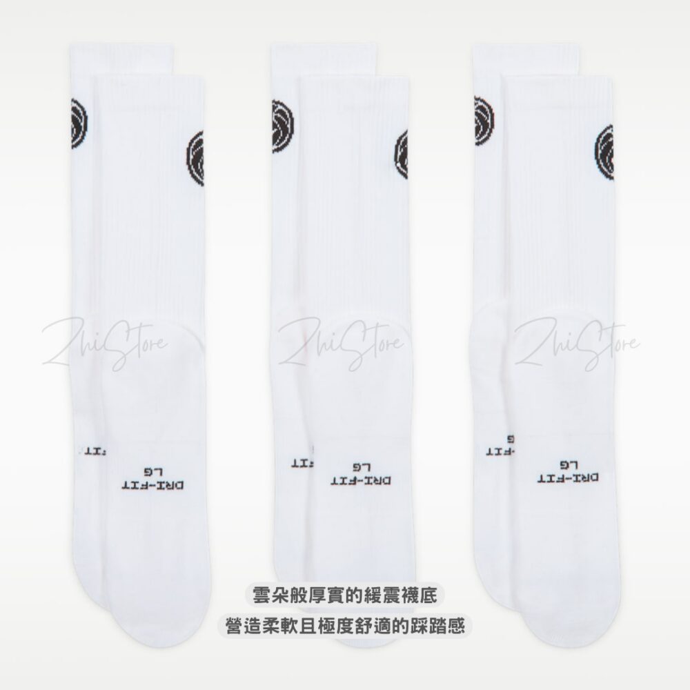 Nike Elevated【3雙一組】籃球長襪 白長襪 白襪 白色 男襪 女襪 IH8631-901