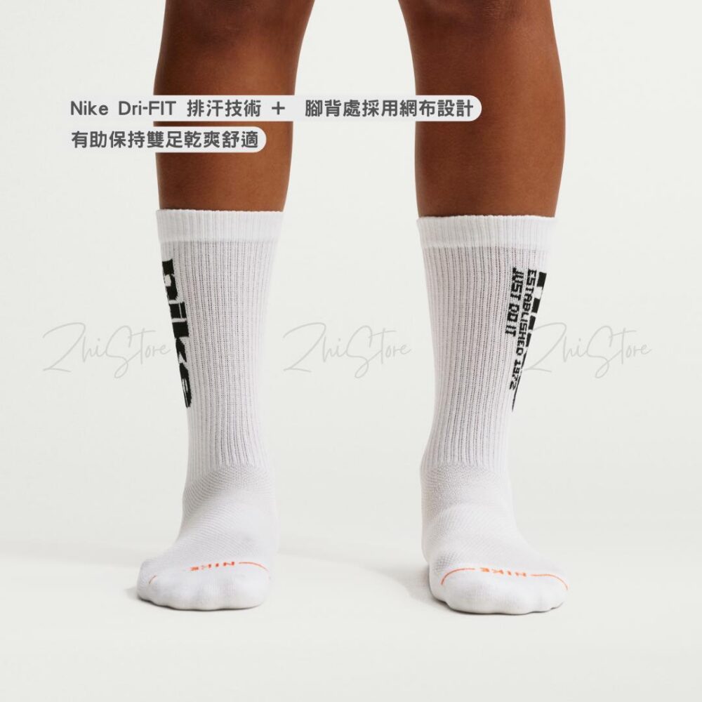 Nike Elevated【2雙一組】白長襪 白襪 長襪 襪子 男襪 女襪 IH8525-901
