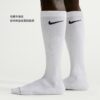 Nike Elevated【2雙一組】及膝長襪 白襪 白長襪 襪子 男襪 女襪 HQ8510-100