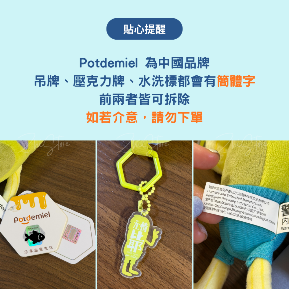 18 Potdemiel 比奇堡居民 吊飾 鑰匙圈 海綿寶寶 玩偶 公仔 包包吊飾 情侶 禮物 生日禮物