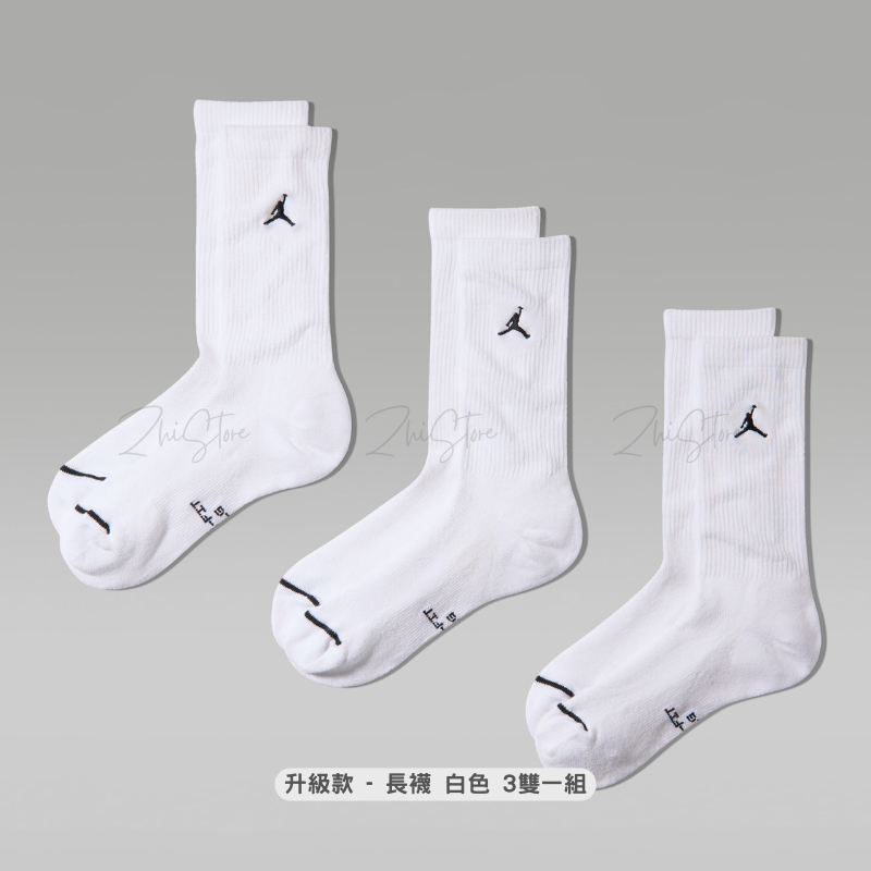 【基本款 & 升級款】Nike Air Jordan【3雙一組】Logo 長襪 休閒襪 襪子 白色 黑色 DX9632-010 DX9632-100 IR6319-100 IR6319-010