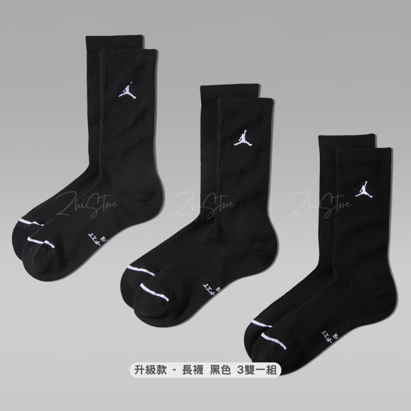 【基本款 & 升級款】Nike Air Jordan【3雙一組】Logo 長襪 休閒襪 襪子 白色 黑色 DX9632-010 DX9632-100 IR6319-100 IR6319-010