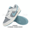 4 【福利品出清|售出不退換】Nike Dunk Low Retro 藍灰 復古 撞色 休閒鞋 板鞋 HF5441-001
