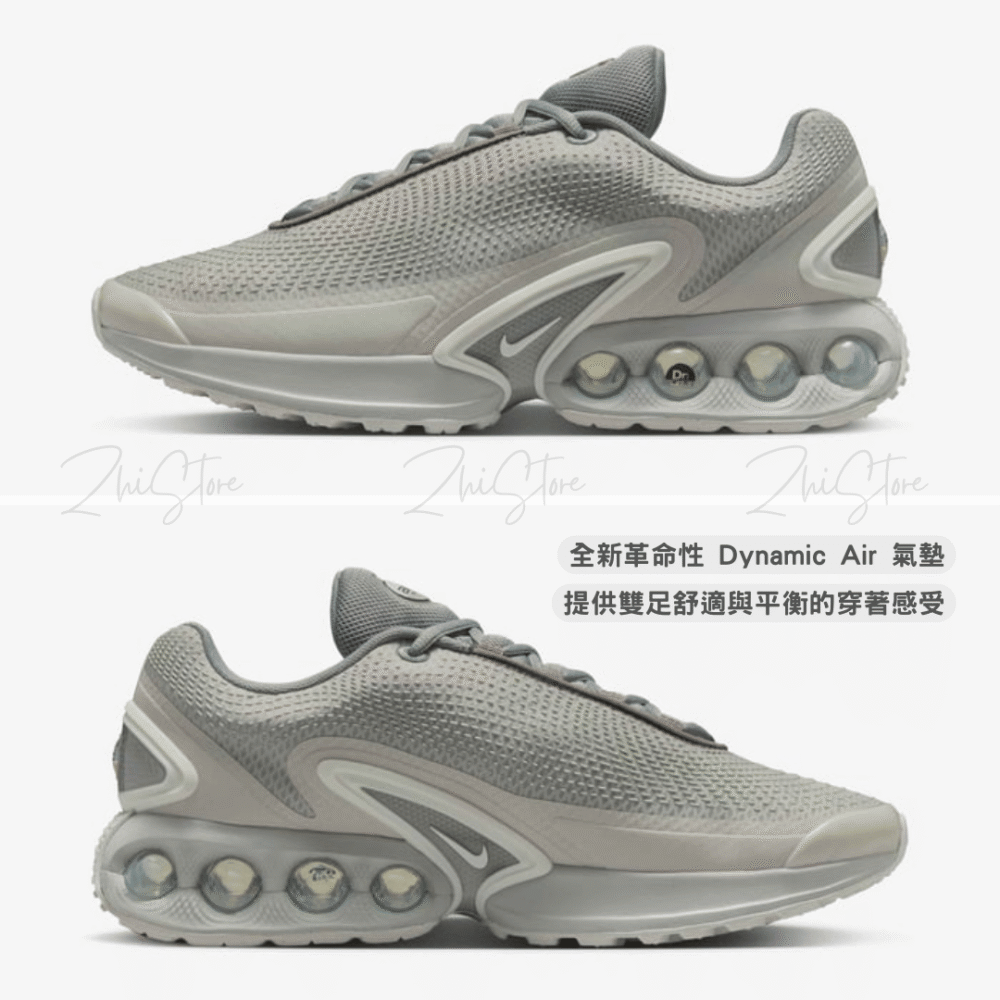 4 【福利品出清|售出不退換】Nike Air Max Dn 'Limestone' 灰色 復古 氣墊 低筒 運動鞋 休閒鞋 DV3337-014