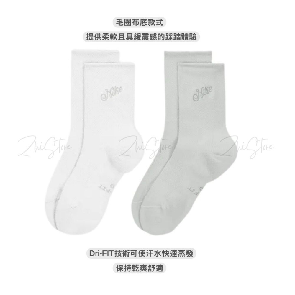 5 Nike Elevated【2雙一組】捲邊 中長筒襪 襪子 IO1863-904 IO1863-905