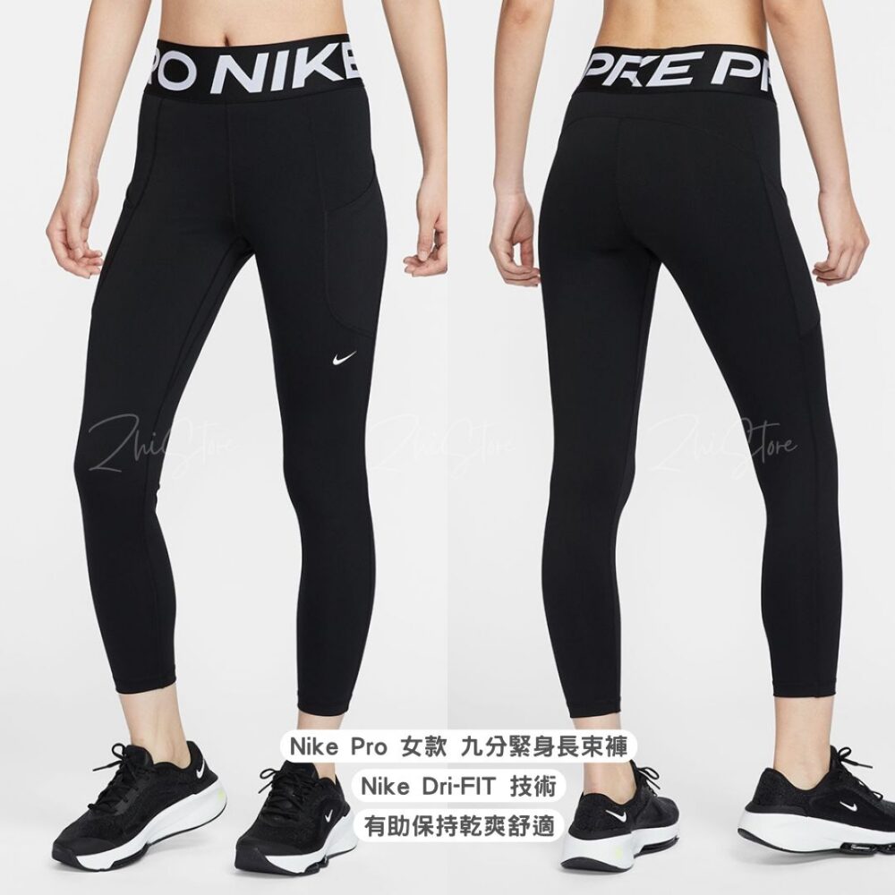 Nike Pro 9分 女款 長束褲 緊身褲 瑜珈褲 束褲運動褲 運動長褲 黑色 FV7389-010