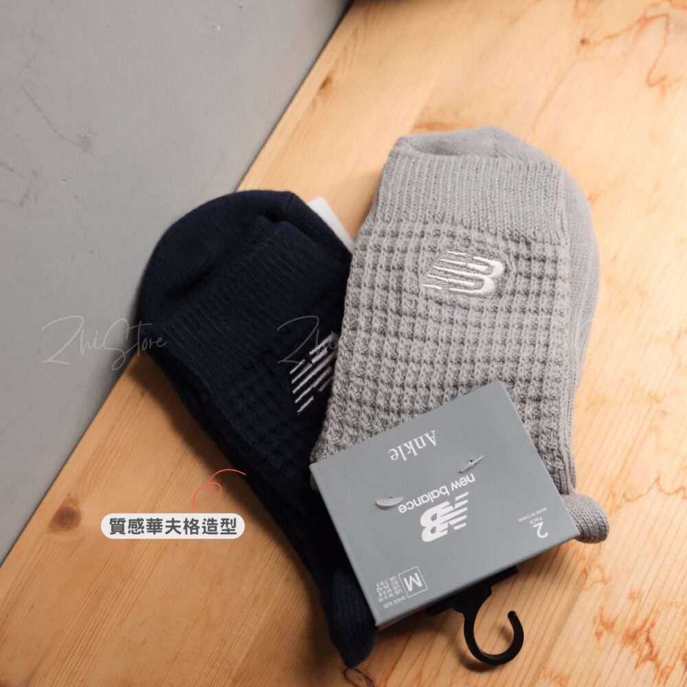 New Balance【2雙一組】華夫格 刺繡 長襪 大地色 襪子 LAS51162
